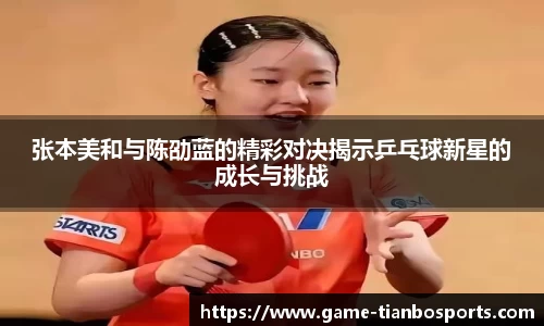 天博体育首页